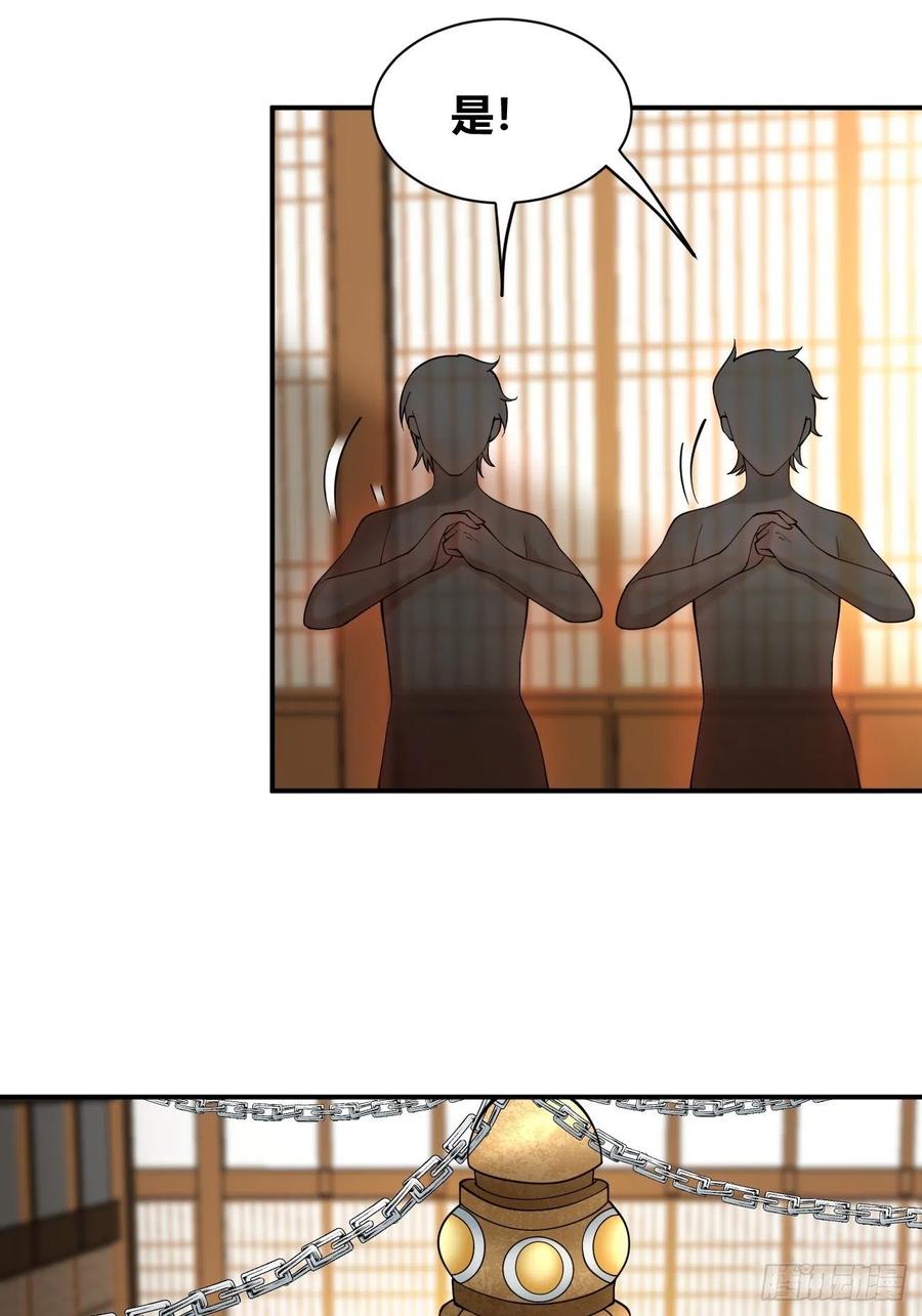 反派妖婿 - 96(1/2) - 3