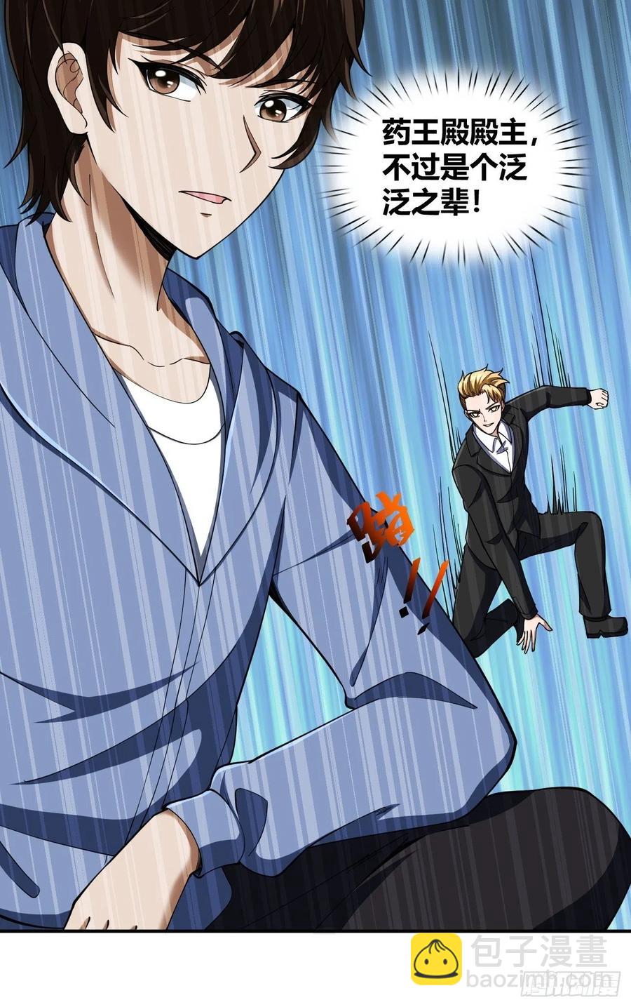 反派妖婿 - 96(1/2) - 6