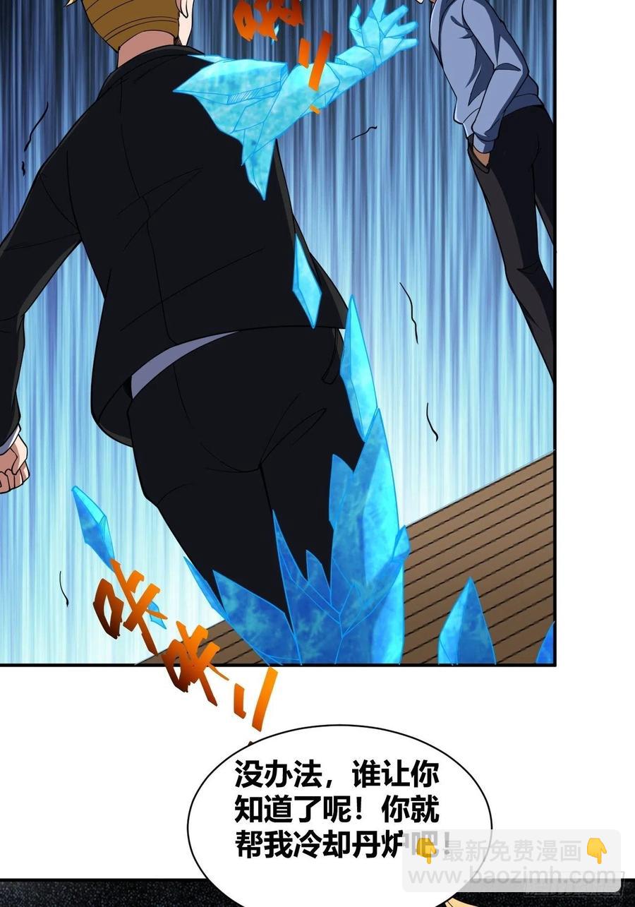 反派妖婿 - 96(1/2) - 4