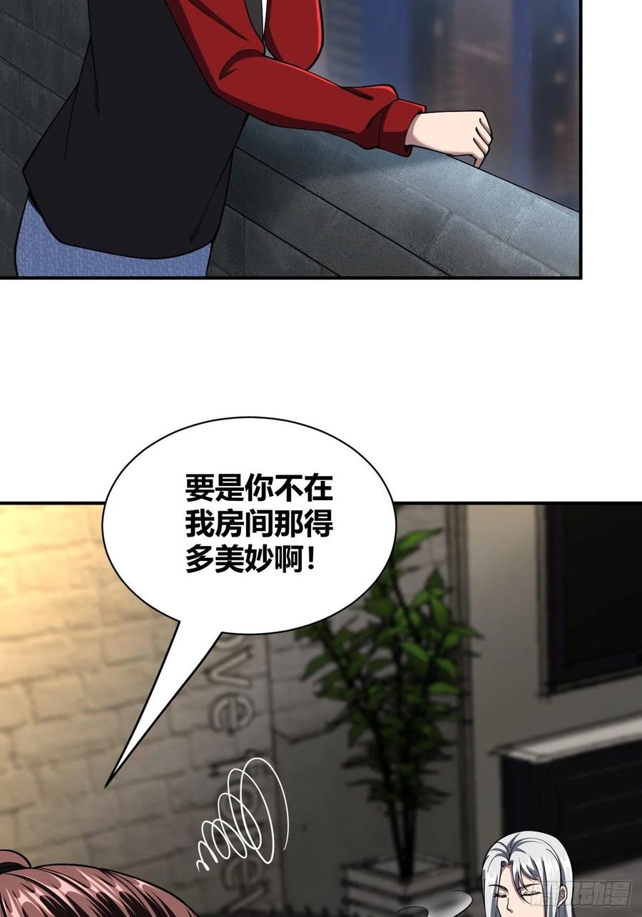 反派妖婿 - 96(1/2) - 3