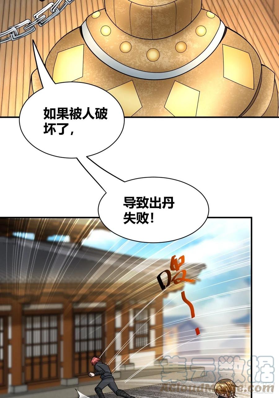 反派妖婿 - 96(1/2) - 4