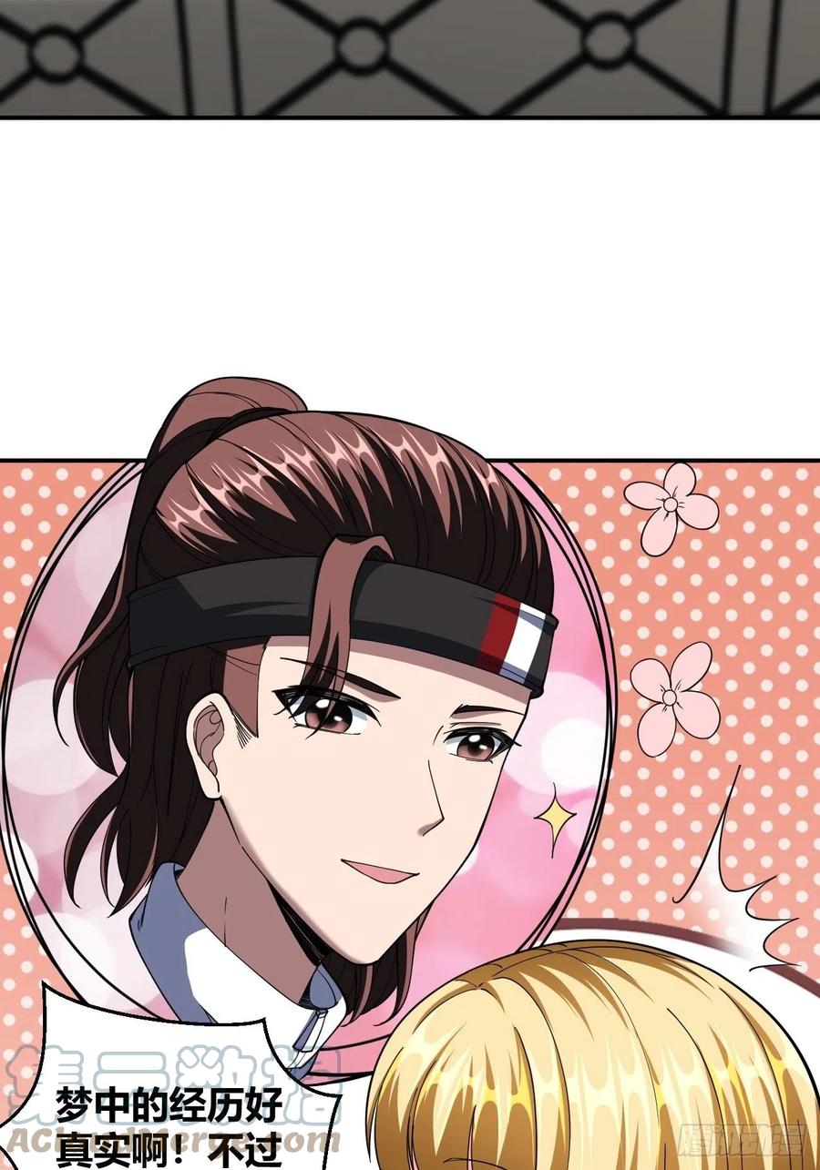 反派妖婿 - 96(1/2) - 6