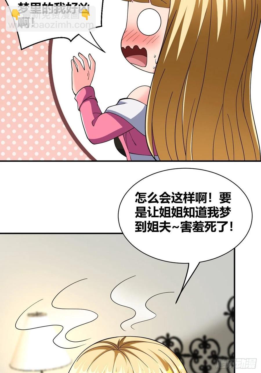 反派妖婿 - 96(1/2) - 7