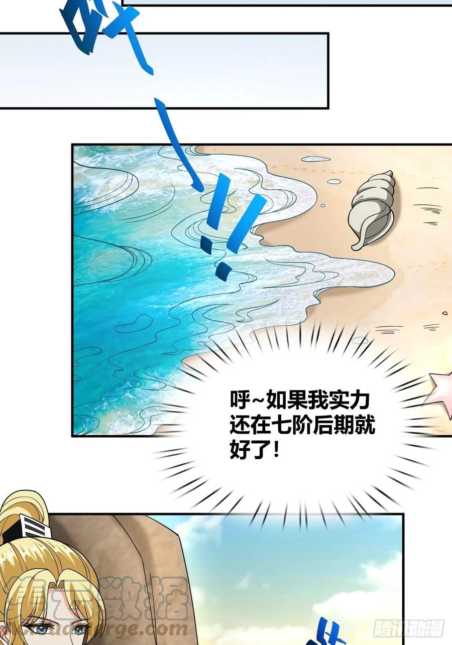 反派妖婿 - 96(1/2) - 1