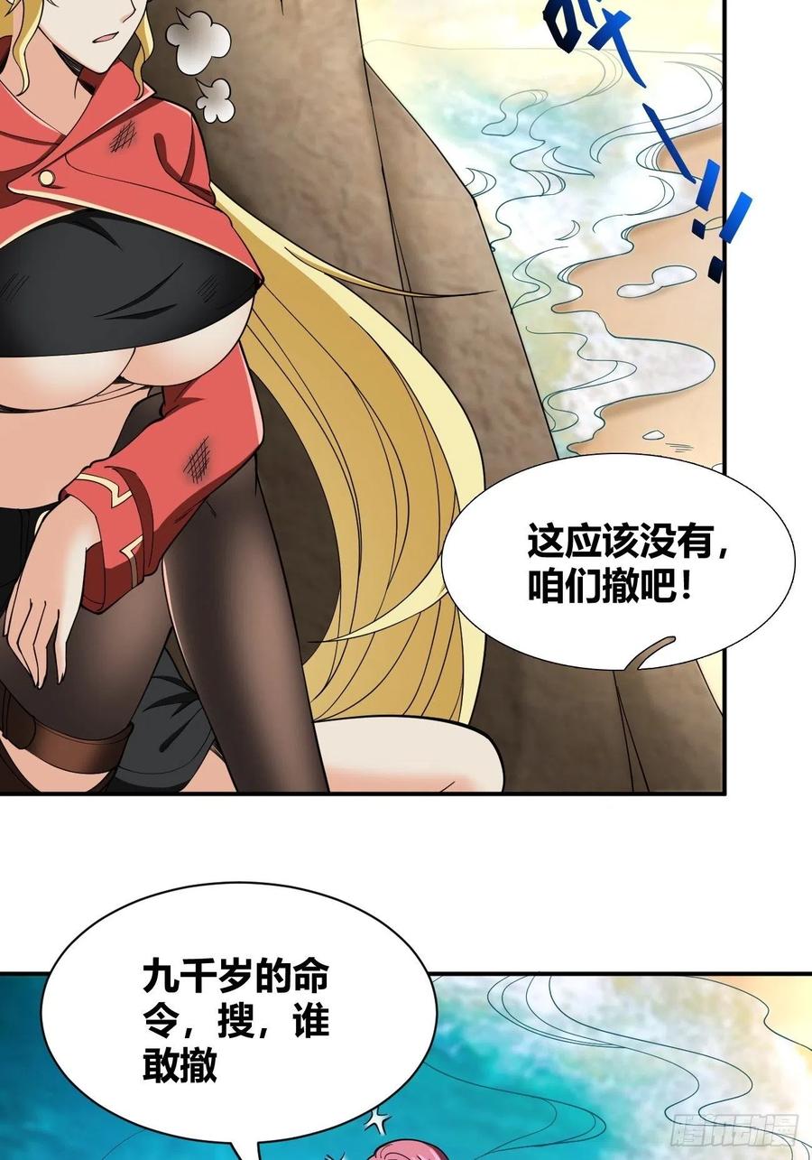 反派妖婿 - 96(1/2) - 2