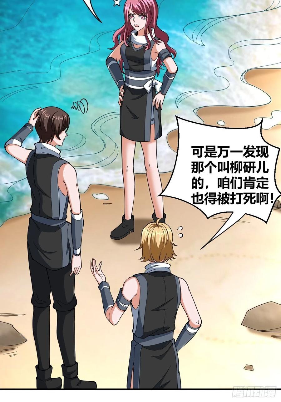 反派妖婿 - 96(2/2) - 1