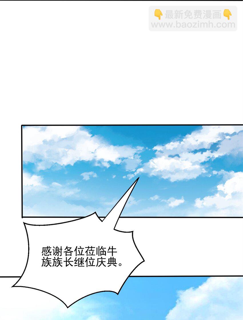 反派妖婿 - 112 99 - 3