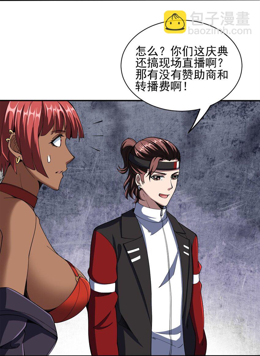 反派妖婿 - 112 99 - 6