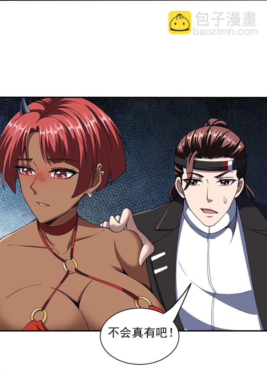 反派妖婿 - 112 99 - 7