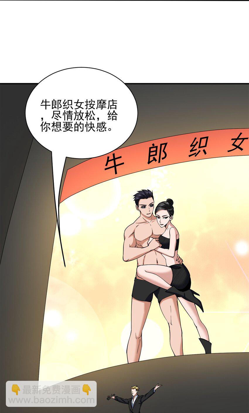 反派妖婿 - 112 99 - 2