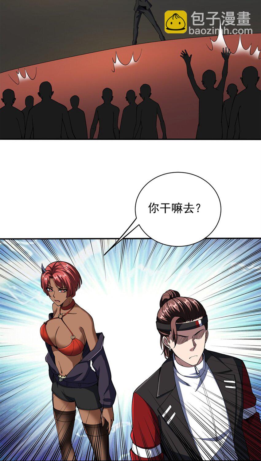 反派妖婿 - 112 99 - 3