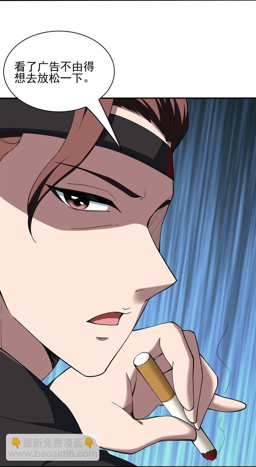 反派妖婿 - 112 99 - 4