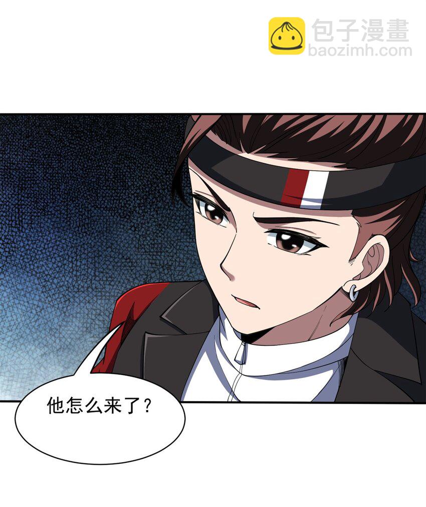 反派妖婿 - 112 99 - 7