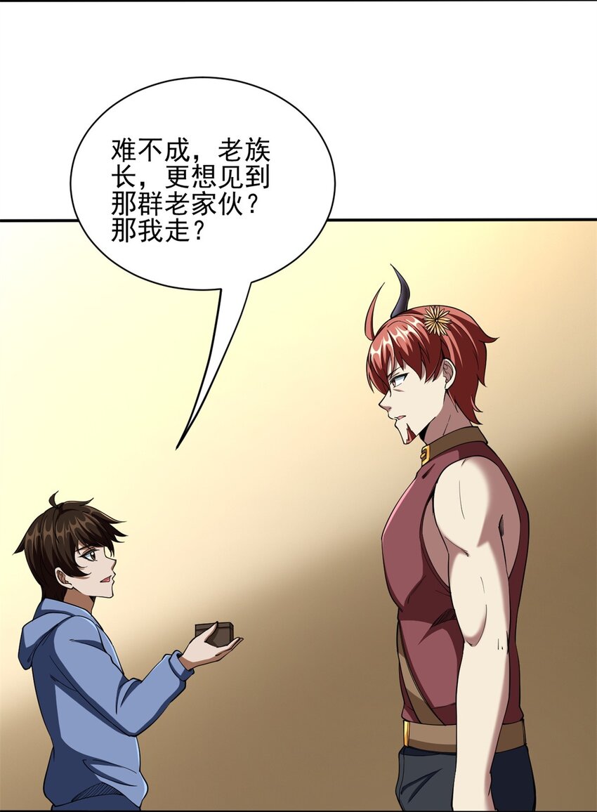 反派妖婿 - 112 99 - 2