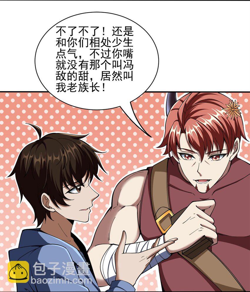 反派妖婿 - 112 99 - 3