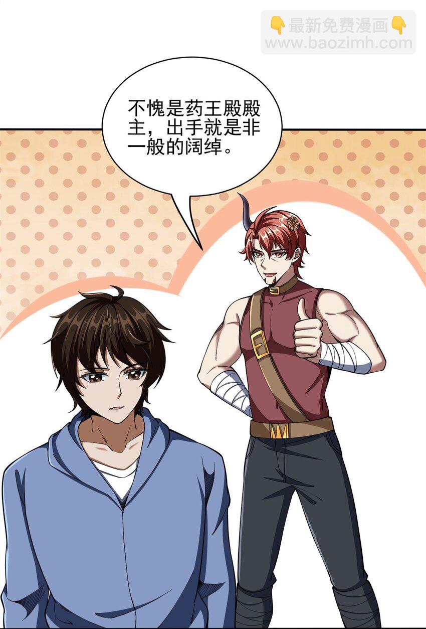 反派妖婿 - 112 99 - 5