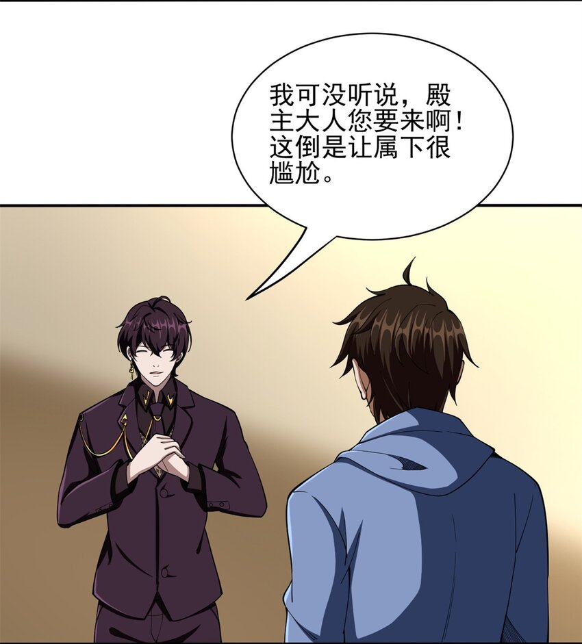 反派妖婿 - 112 99 - 6