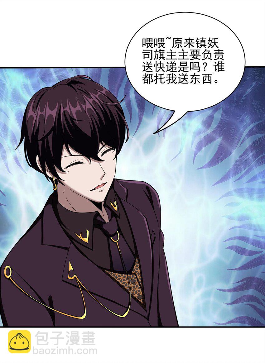 反派妖婿 - 112 99 - 1