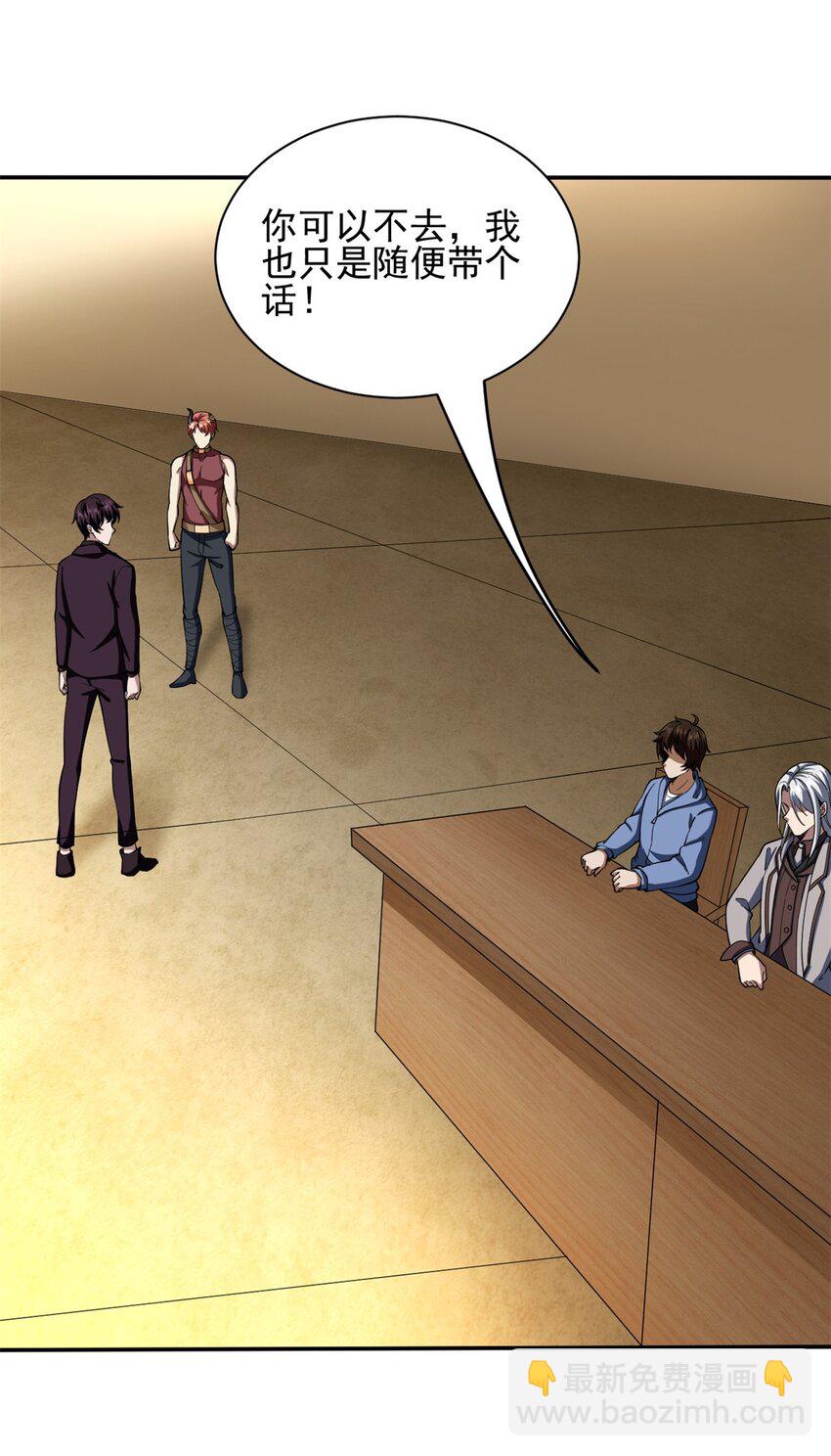 反派妖婿 - 112 99 - 2