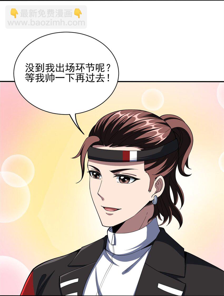 反派妖婿 - 112 99 - 3