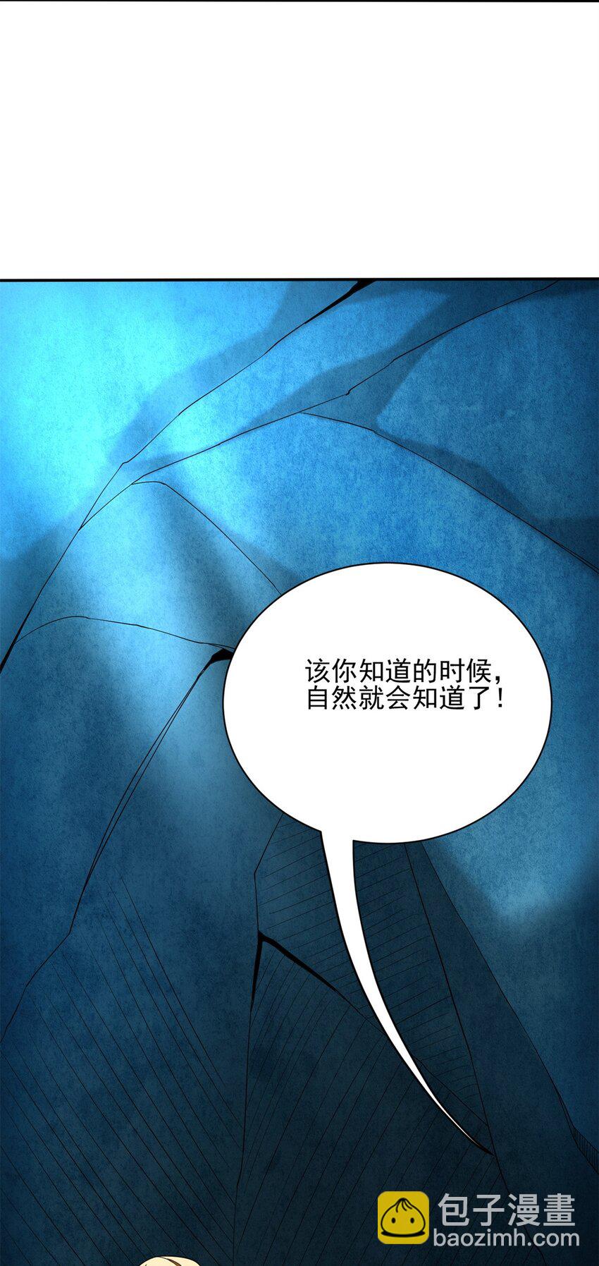 反派妖婿 - 112 99 - 2