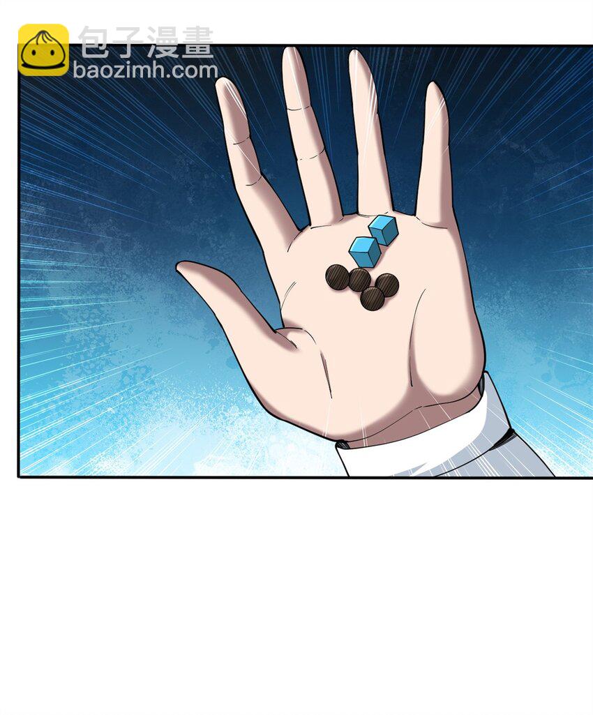 反派妖婿 - 112 99 - 5