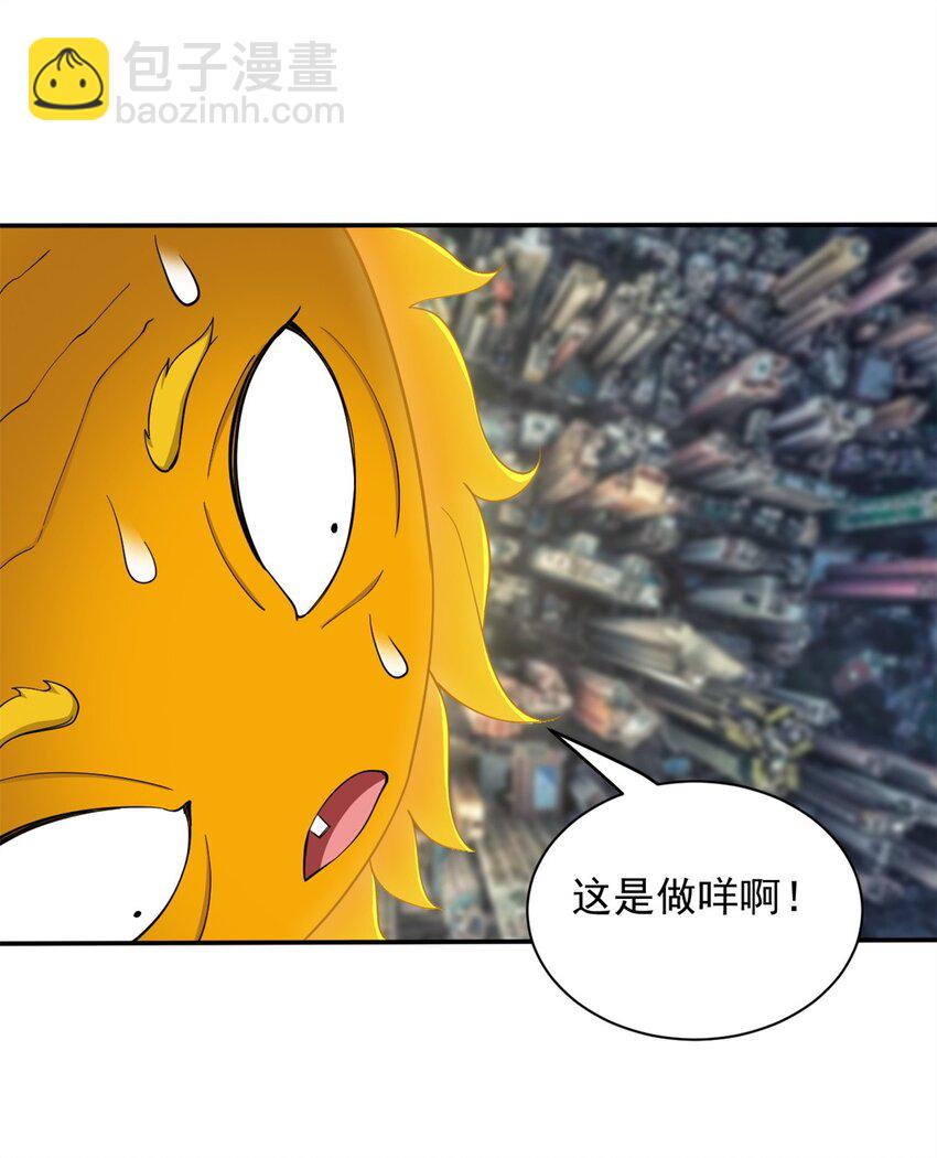 反派妖婿 - 112 99 - 1