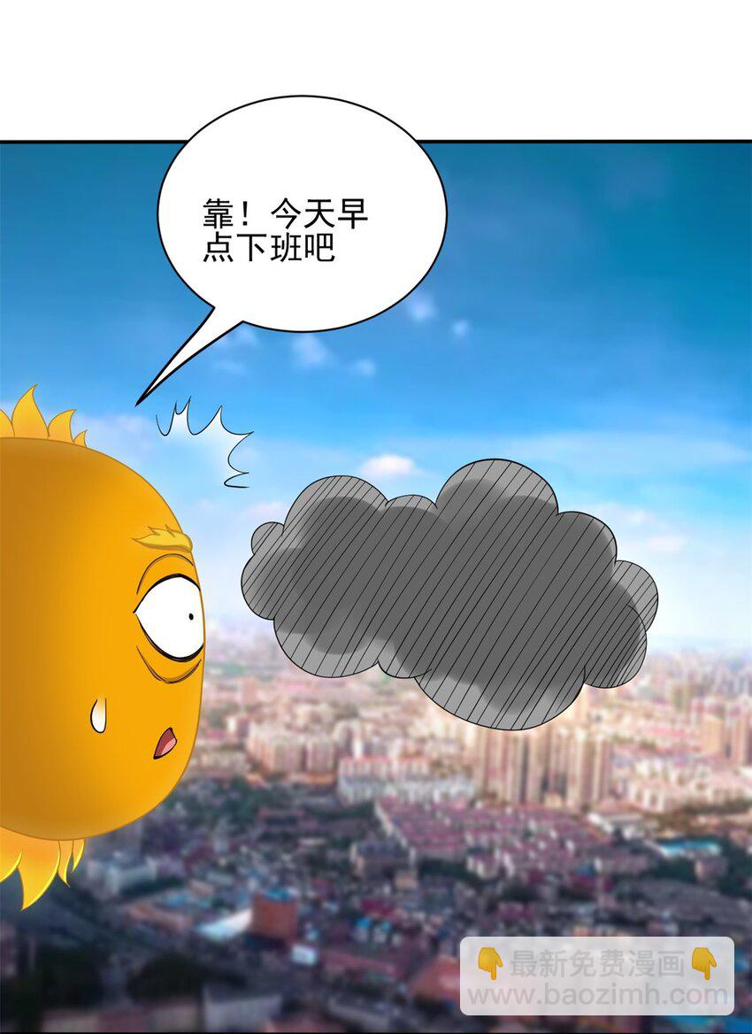 反派妖婿 - 112 99 - 2