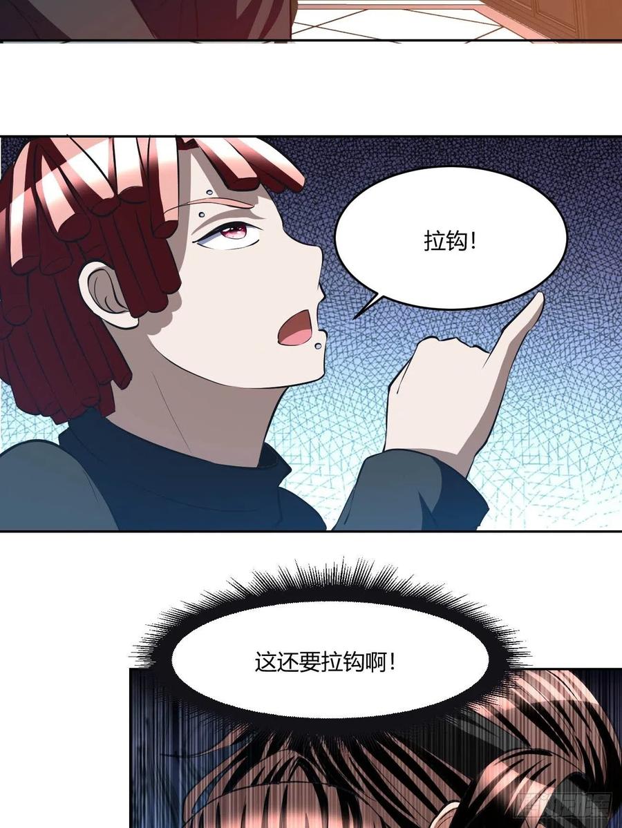 反派妖婿 - 98 - 1