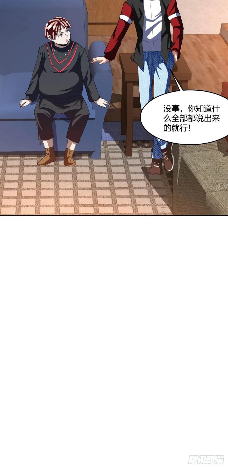 反派妖婿 - 98 - 8