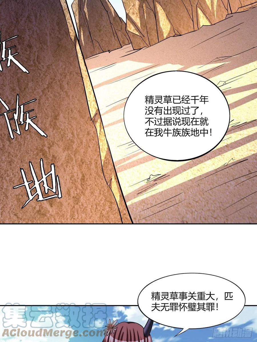 反派妖婿 - 98 - 7