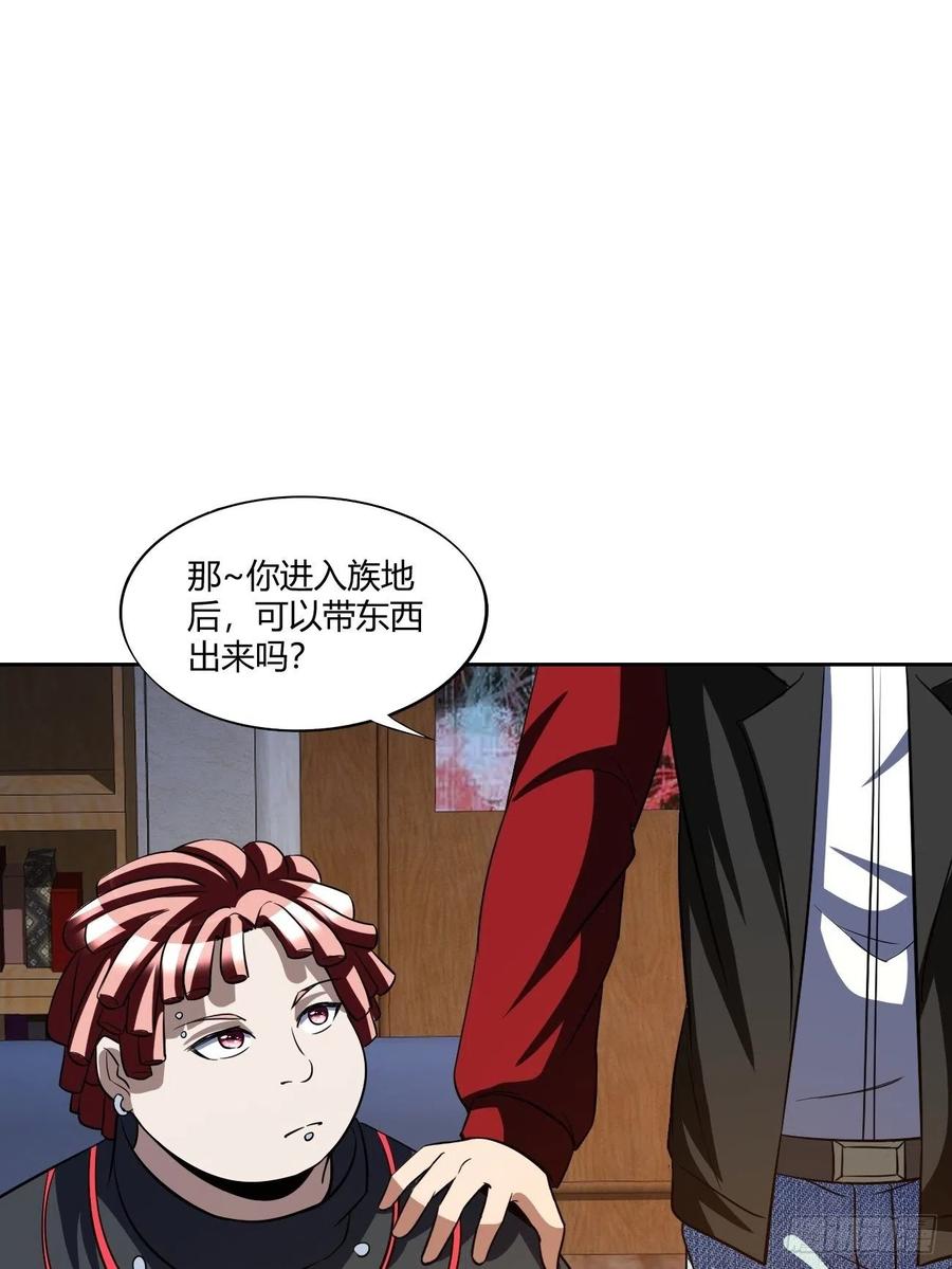 反派妖婿 - 98 - 1