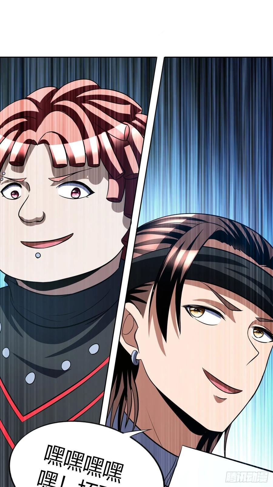 反派妖婿 - 98 - 8