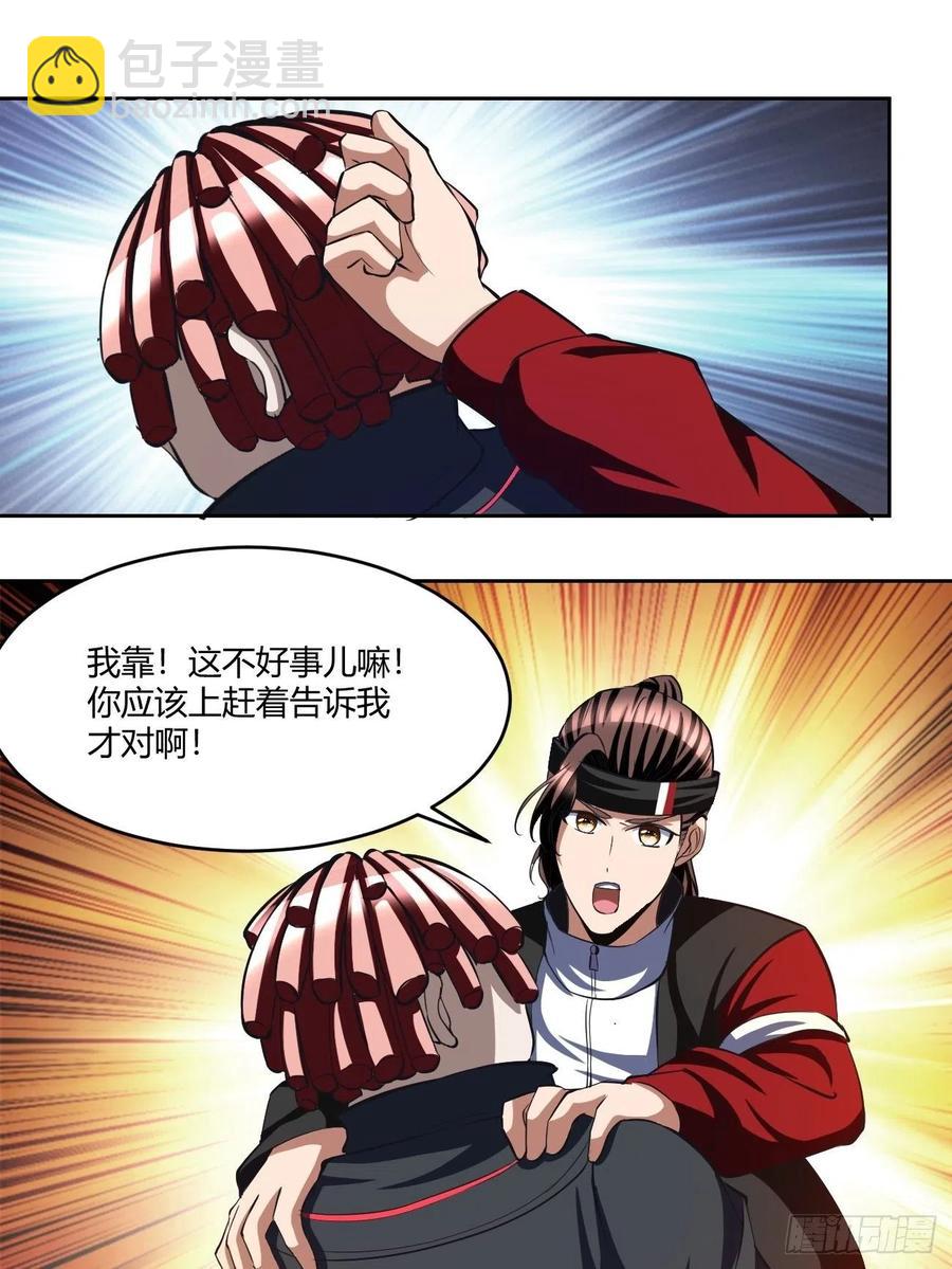 反派妖婿 - 98 - 5