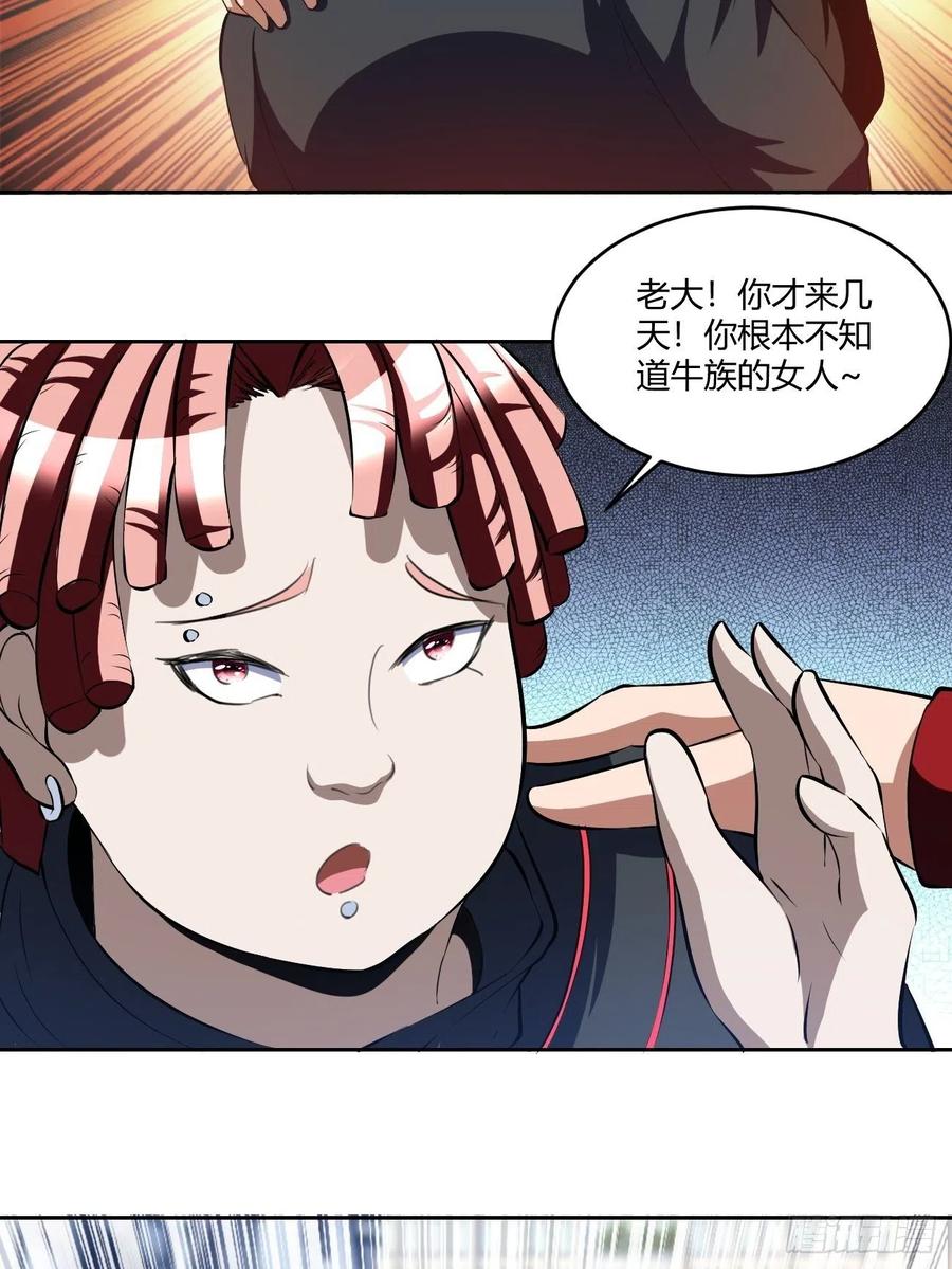 反派妖婿 - 98 - 6