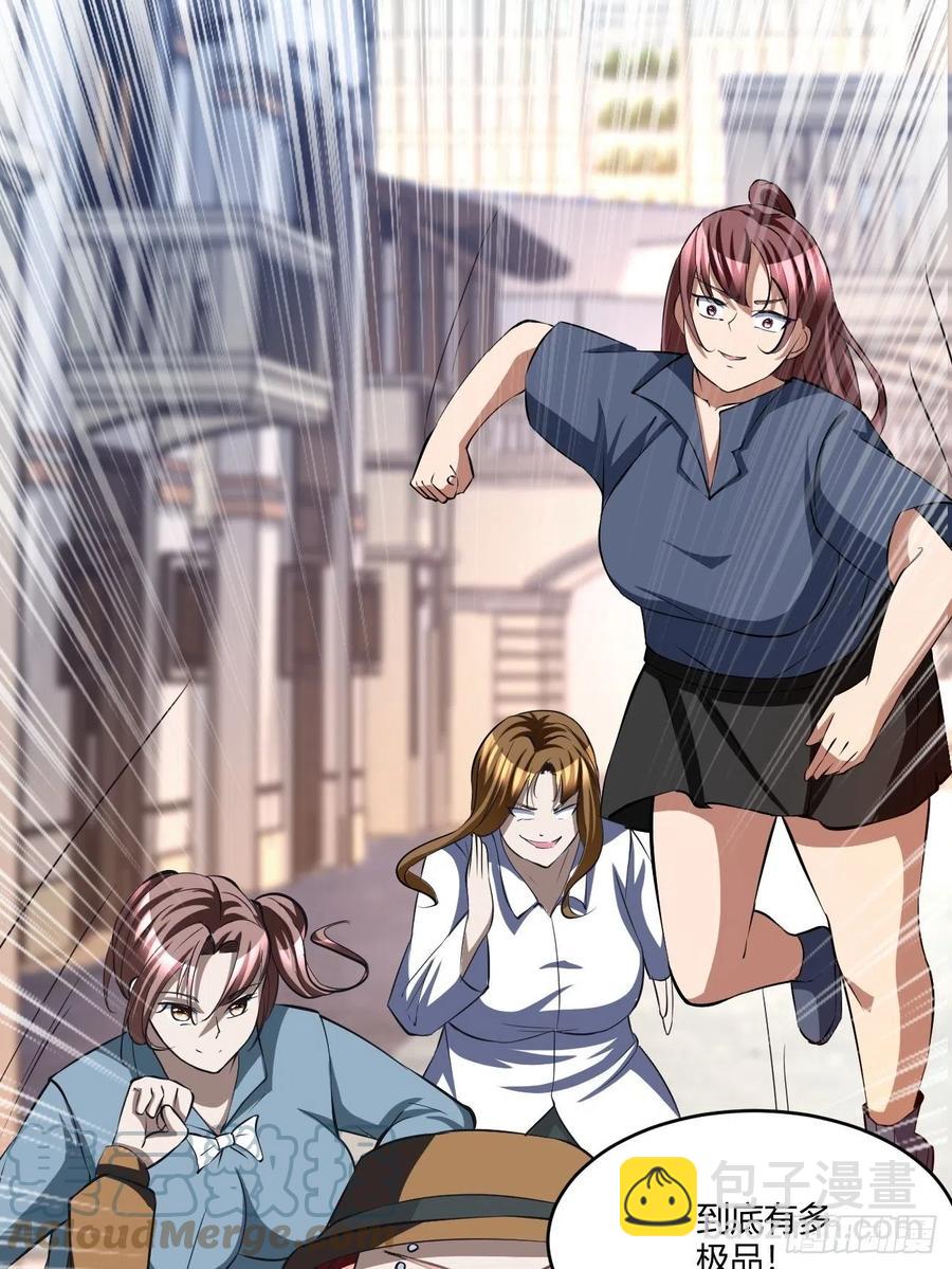 反派妖婿 - 98 - 7