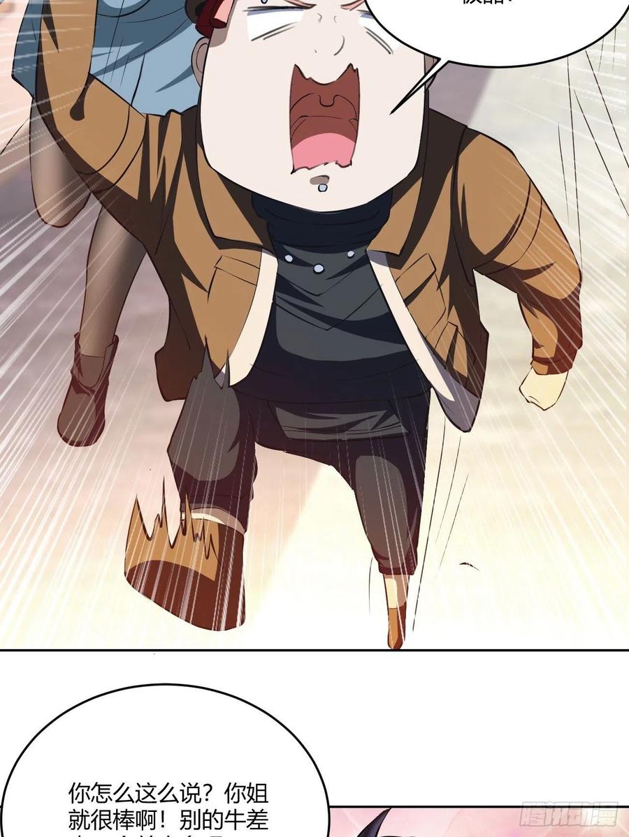 反派妖婿 - 98 - 8