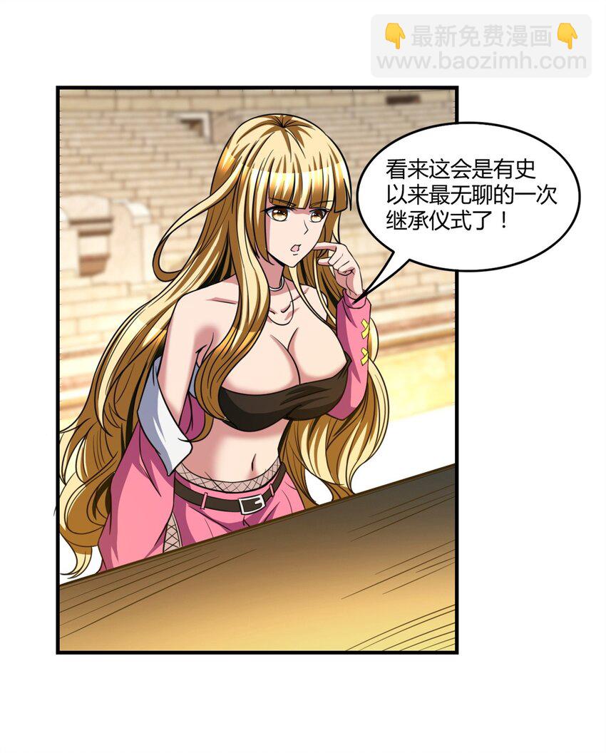 反派妖婿 - 114 101 - 6