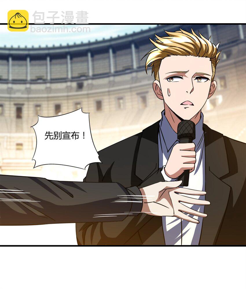 反派妖婿 - 114 101 - 6