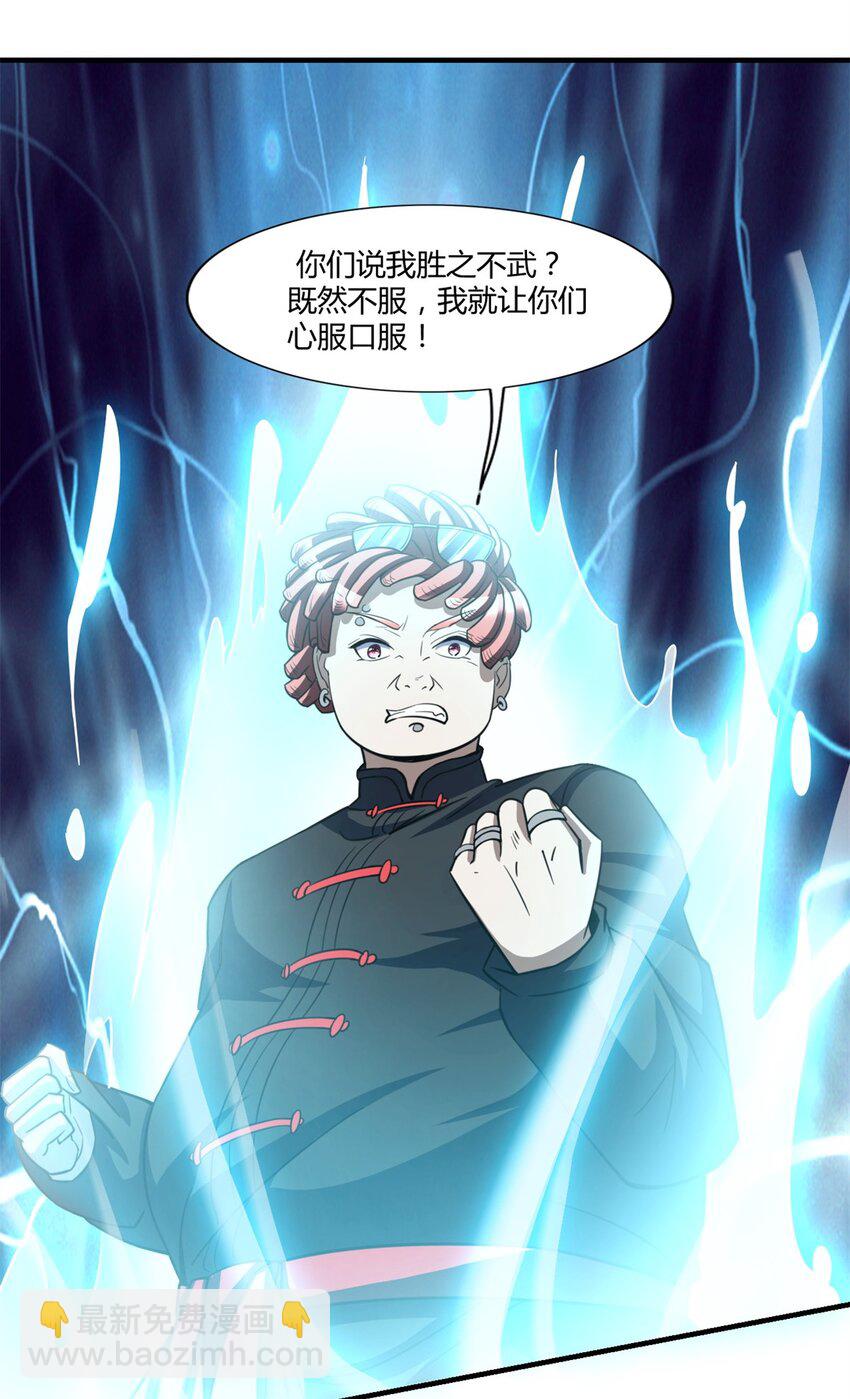 反派妖婿 - 114 101 - 7