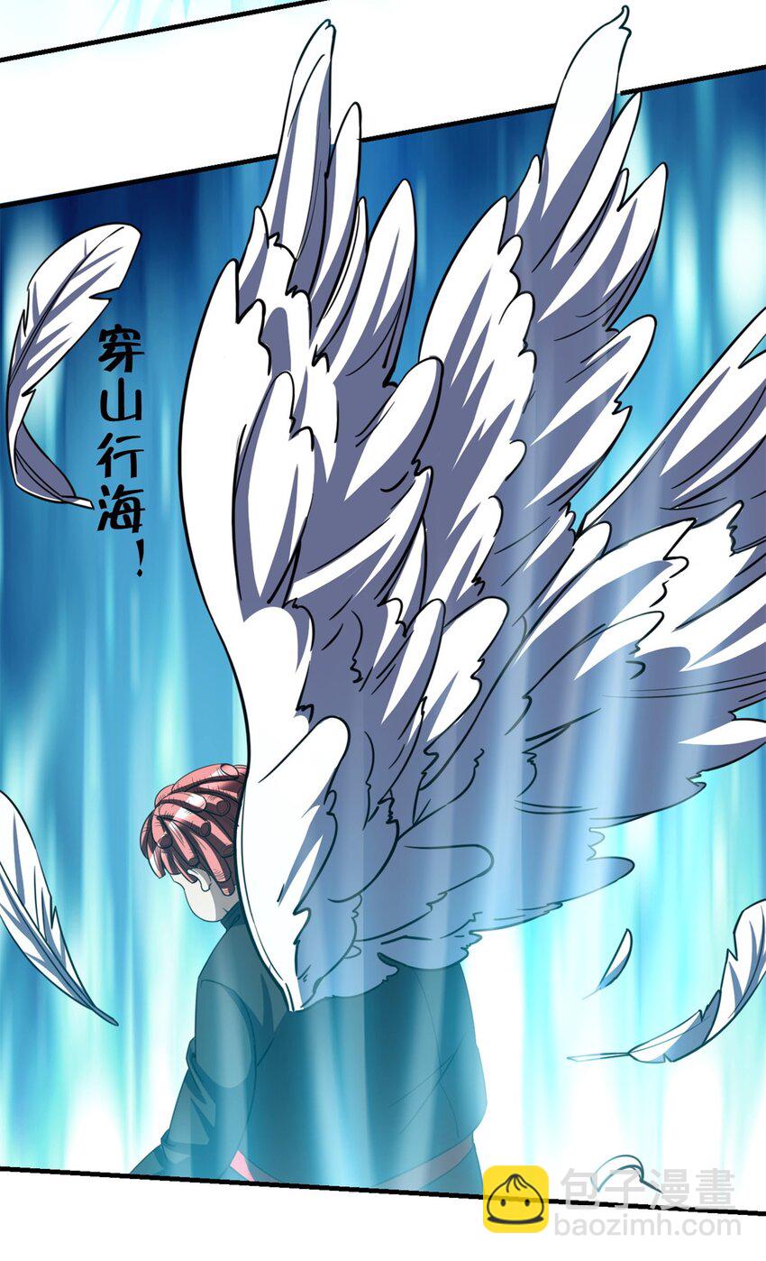 反派妖婿 - 114 101 - 1