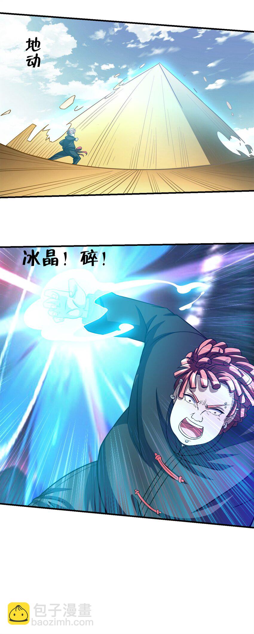 反派妖婿 - 114 101 - 3