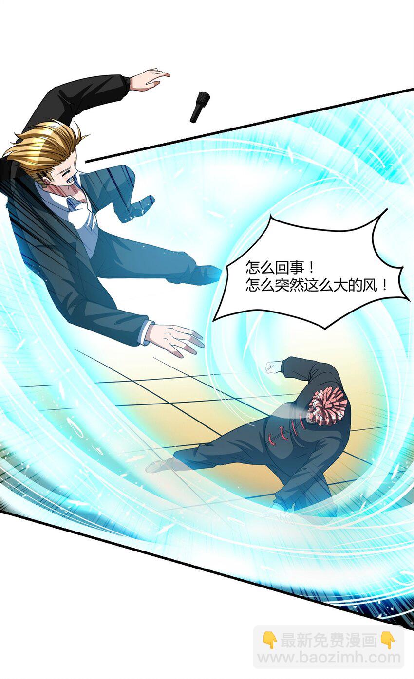 反派妖婿 - 114 101 - 6