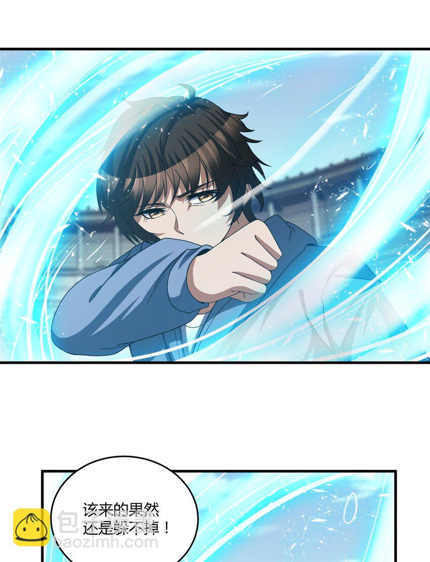 反派妖婿 - 114 101 - 7