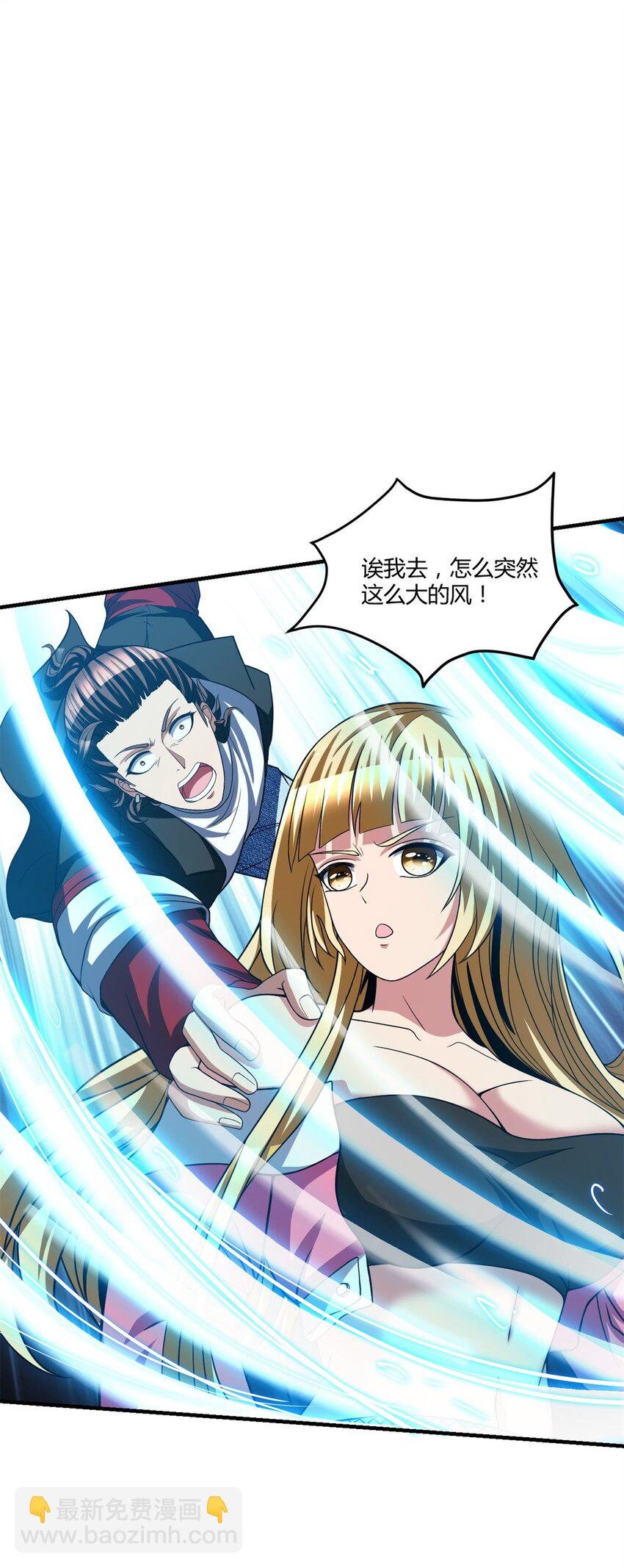 反派妖婿 - 114 101 - 2