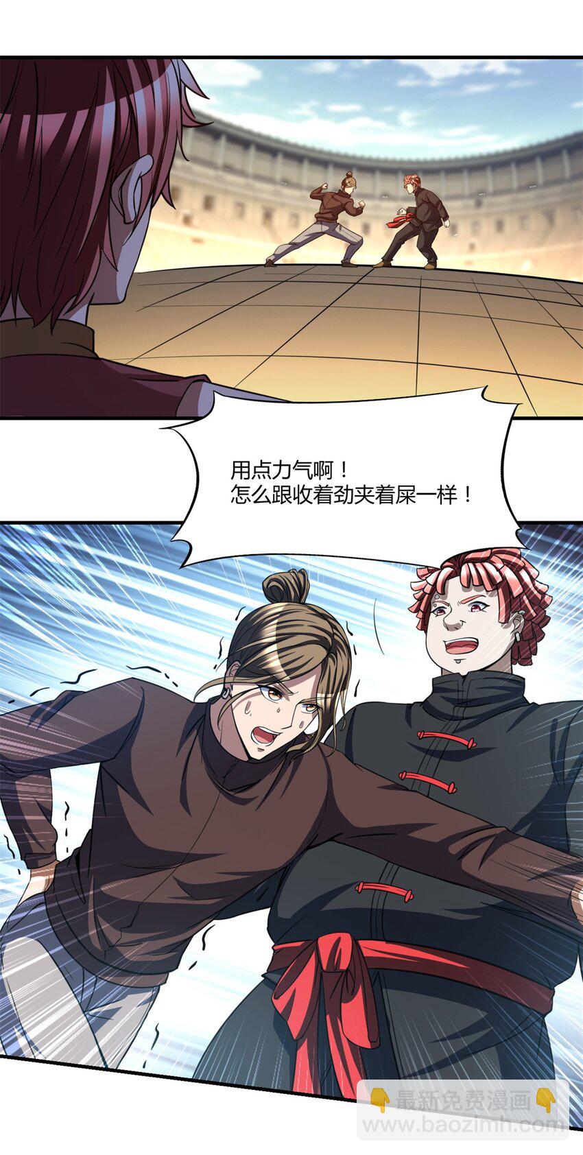 反派妖婿 - 114 101 - 4