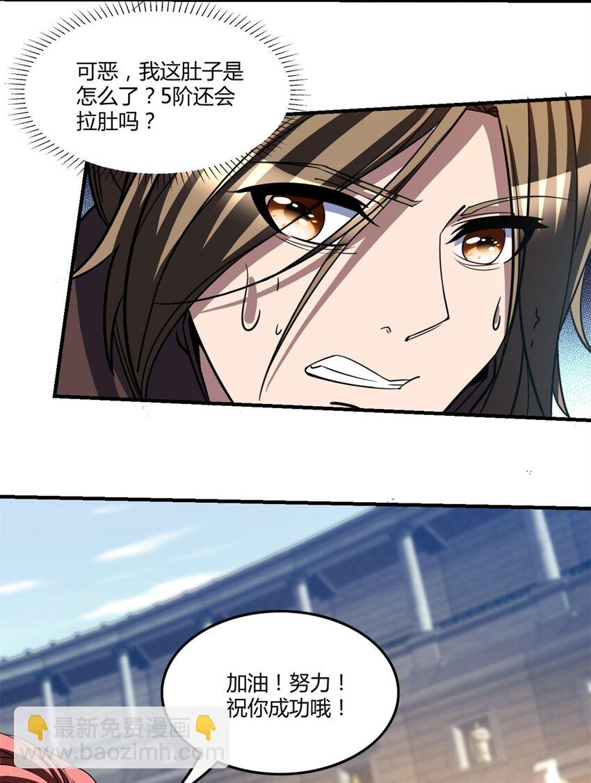 反派妖婿 - 114 101 - 6