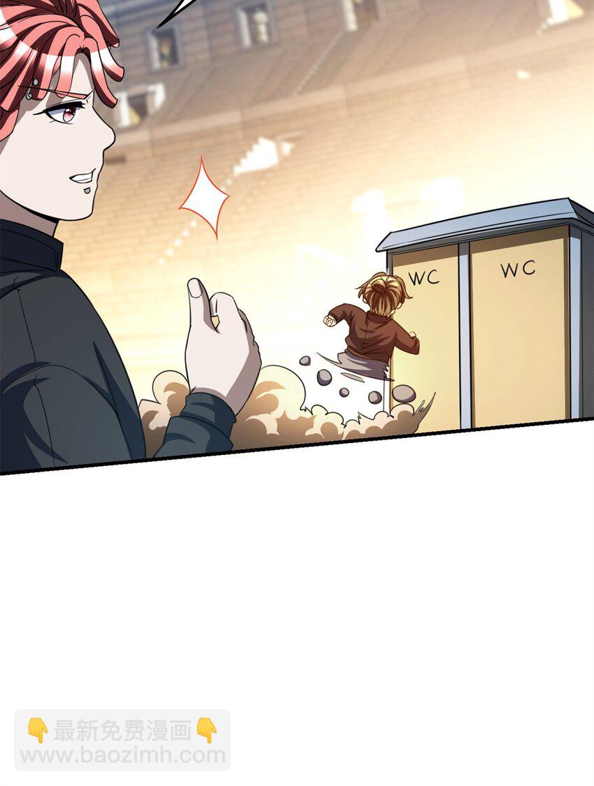 反派妖婿 - 114 101 - 7