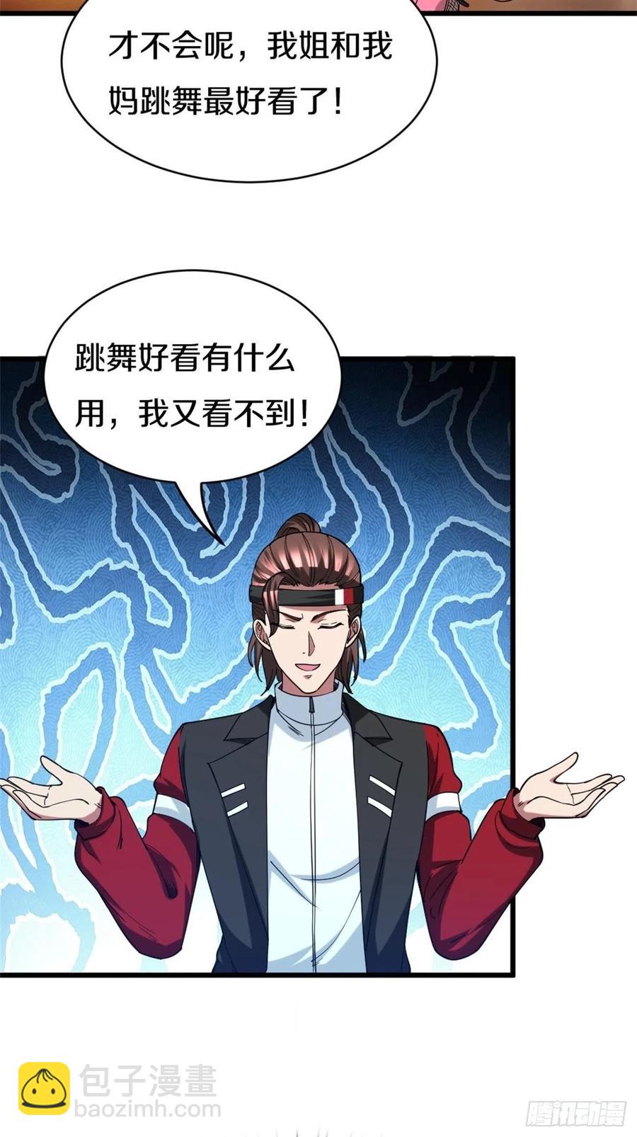 反派妖婿 - 100 - 2