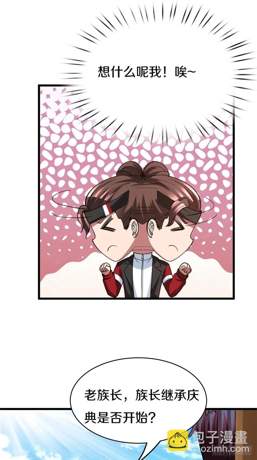 反派妖婿 - 100 - 4